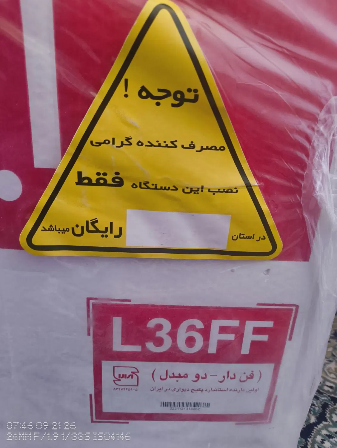 پکیج|آبگرمکن، پکیج، شوفاژ|پردیس, فاز ۵|دیوار