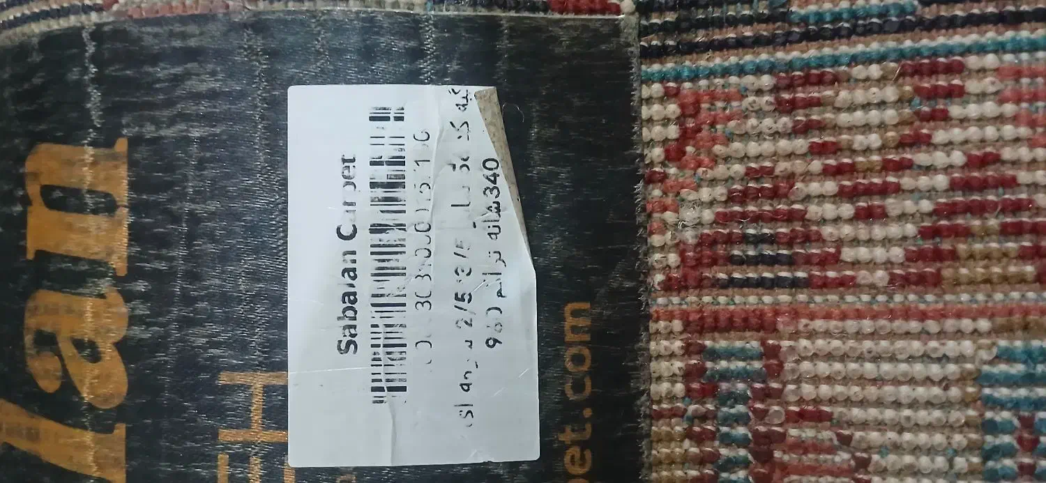 دو عدد فرش سبلان|فرش|نگین شهر, |دیوار