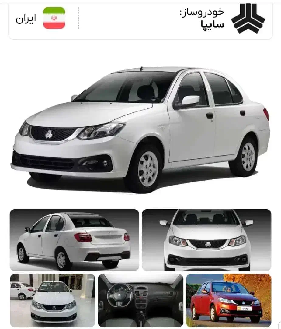 فروش سایناS|خودرو سواری و وانت|شباب, |دیوار