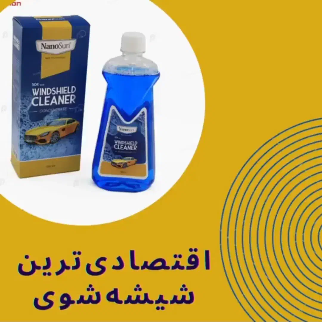 شیشه شور نانو|مواد شوینده و دستمال کاغذی|تهران, نجات اللهی|دیوار