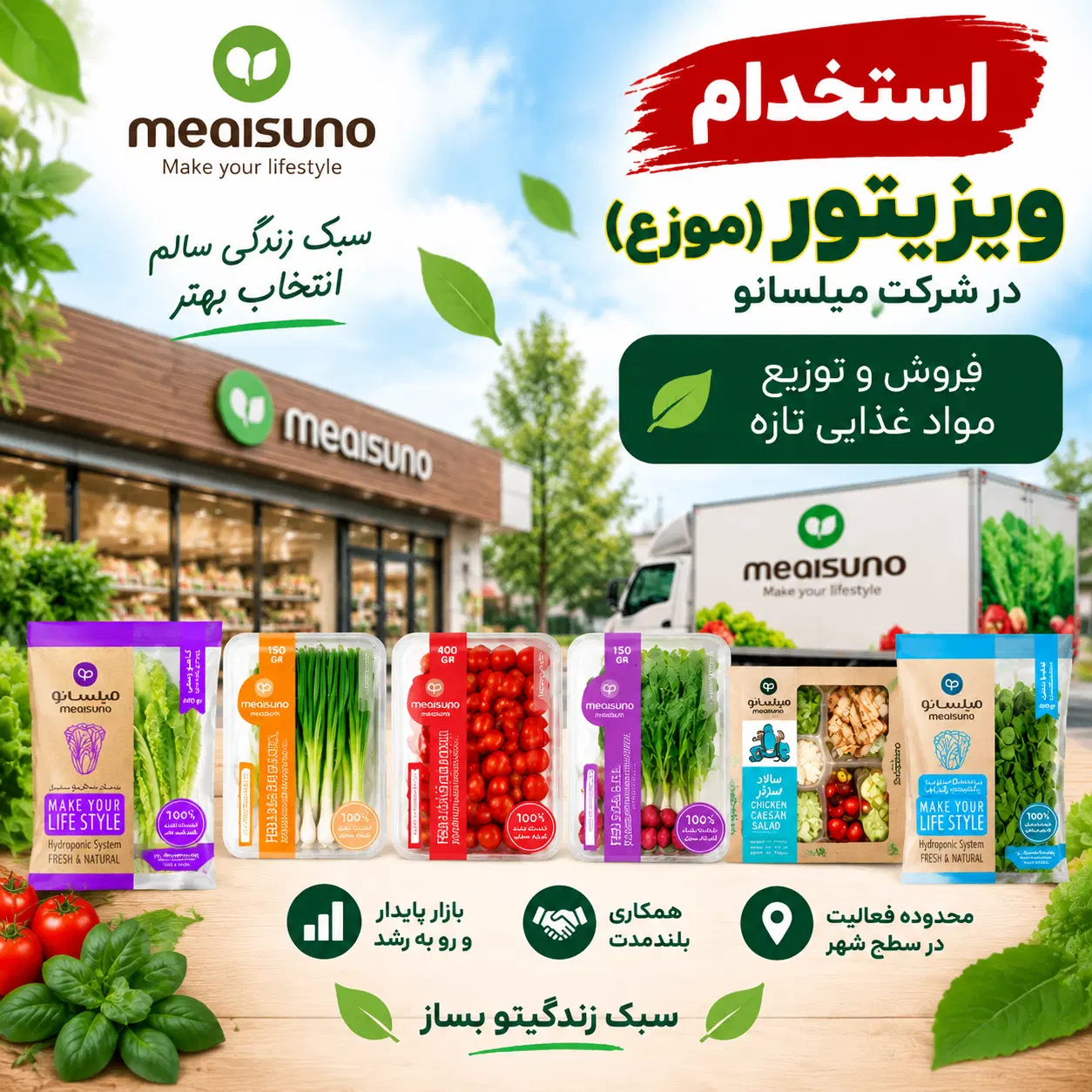 استخدام ویزیتور (موزع)|استخدام حمل و نقل|تهران, درختی|دیوار