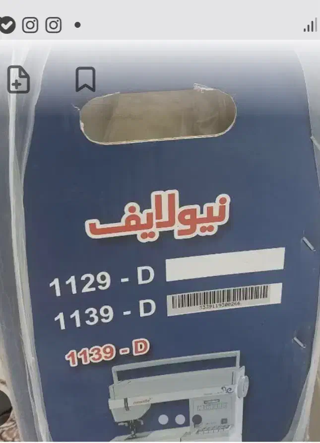 چرخ نیولایف ۱۱۳۹d|چرخ خیاطی و ریسندگی|شیراز, ابیوردی|دیوار