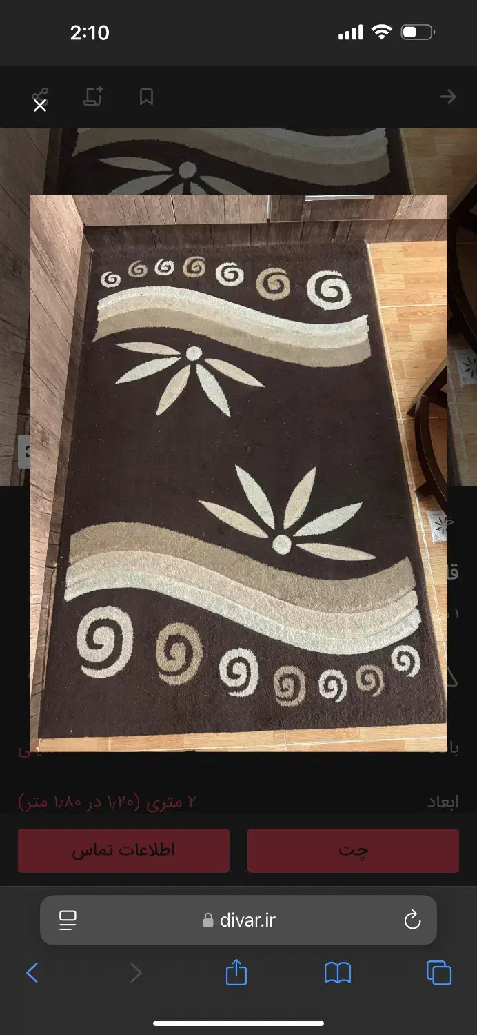 قالیچه|فرش|سمنان, |دیوار