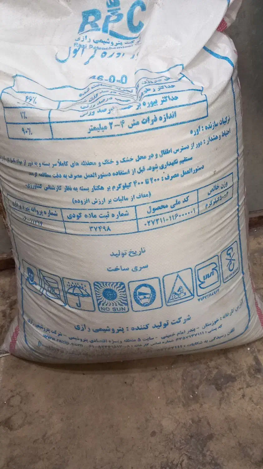 کود|خدمات باغبانی و درختکاری|حمیدیه, |دیوار