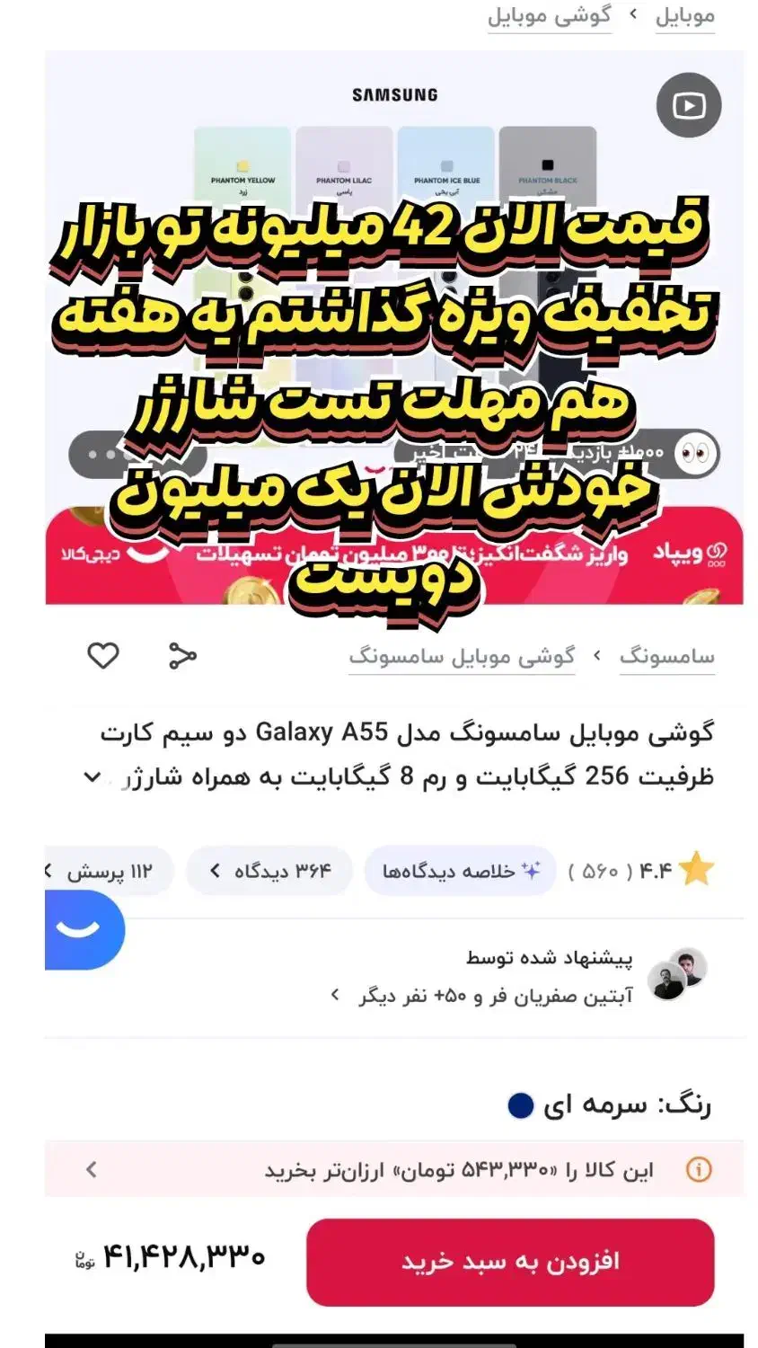 فروش گوشی a55 دو سیم|موبایل|ایذه, |دیوار