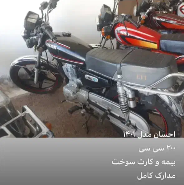 موتور سیکلت|موتورسیکلت|قائن, |دیوار