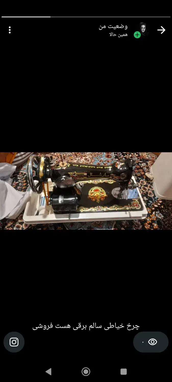 چرخ خیاطی|چرخ خیاطی و ریسندگی|پاکدشت, پاکدشت (مامازند)|دیوار