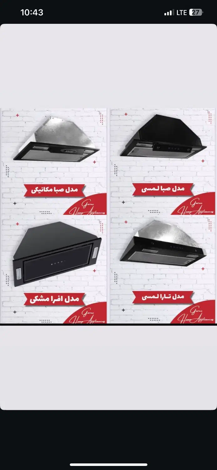 مخفی هود آشپزخانه|هود|اردبیل, |دیوار