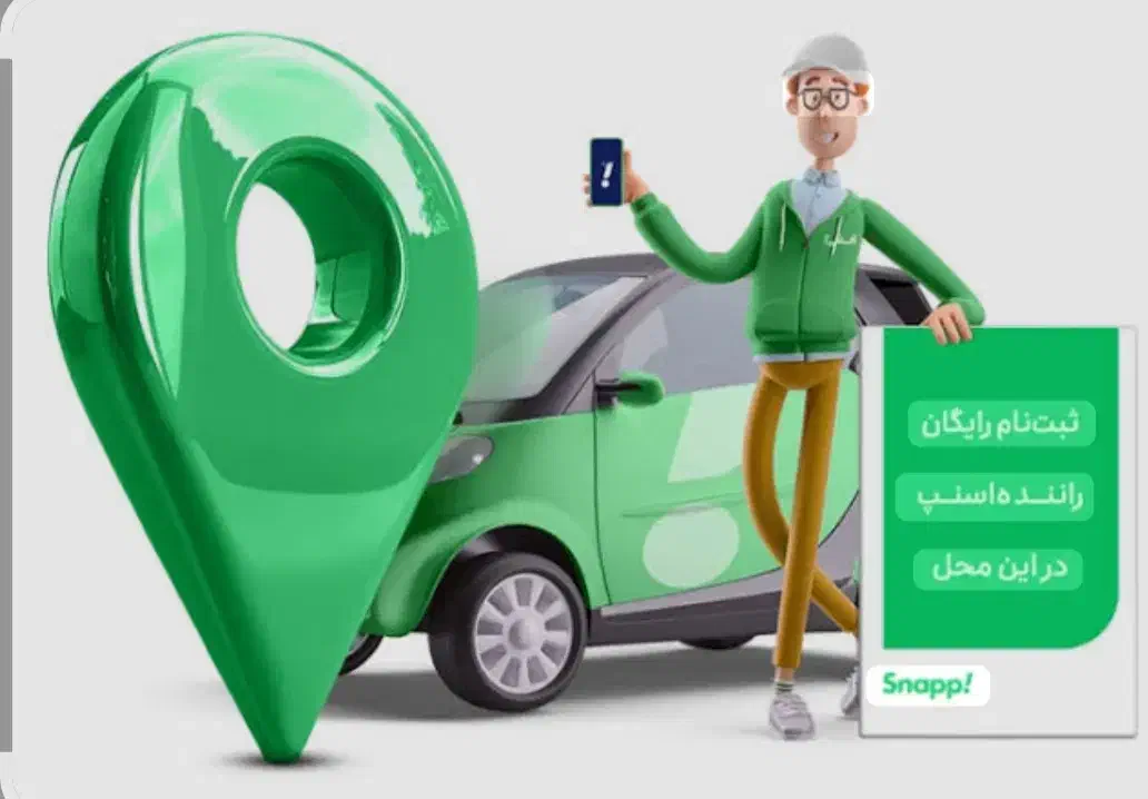ثبت نام اسنپ رانندگان عزیز در محل شما|استخدام حمل و نقل|مشهد, امامیه (شهرک غرب)|دیوار
