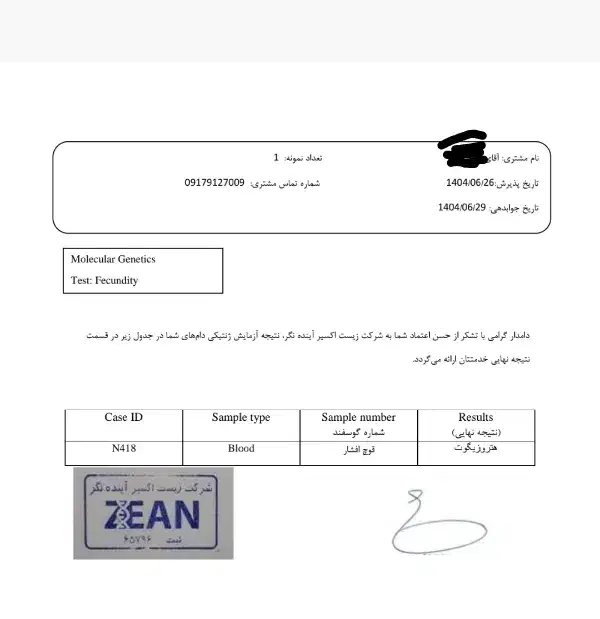 قوچ هتروزیگوت افشار با برگ آزمایش ۲ساله کاربلد|حیوانات مزرعه|شیراز, داریون|دیوار