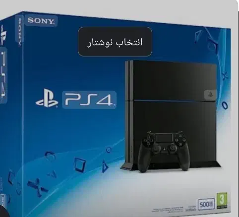ps4  فت ۵۰۰ گیگ|کنسول، بازی ویدئویی و آنلاین|اهواز, آریاشهر|دیوار