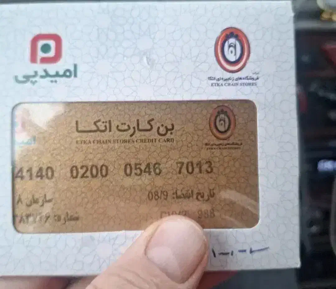 بن کارت|کارت هدیه و تخفیف|تهران, ائمه اطهار|دیوار