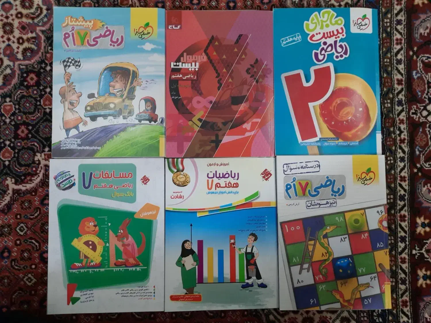 کتاب کمک درسی هفتم|کتاب و مجله آموزشی|اردبیل, |دیوار