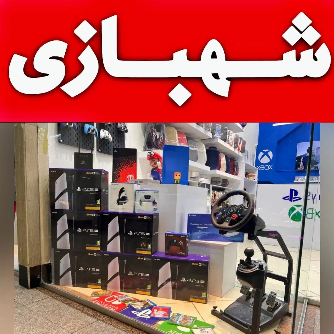 فرمان دنده-بازیPS5شیفتر4لاجیتک نصب|کنسول، بازی ویدئویی و آنلاین|تهران, هروی|دیوار
