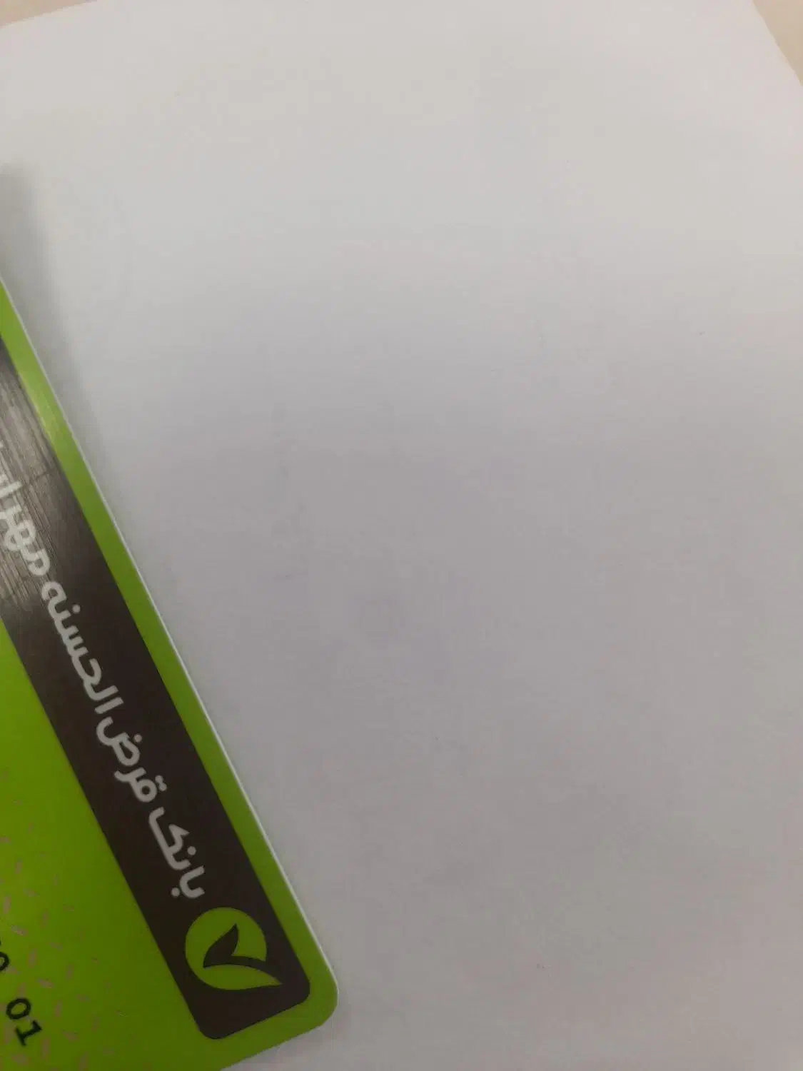 وام|خدمات مالی، حسابداری، بیمه|بیجار, |دیوار