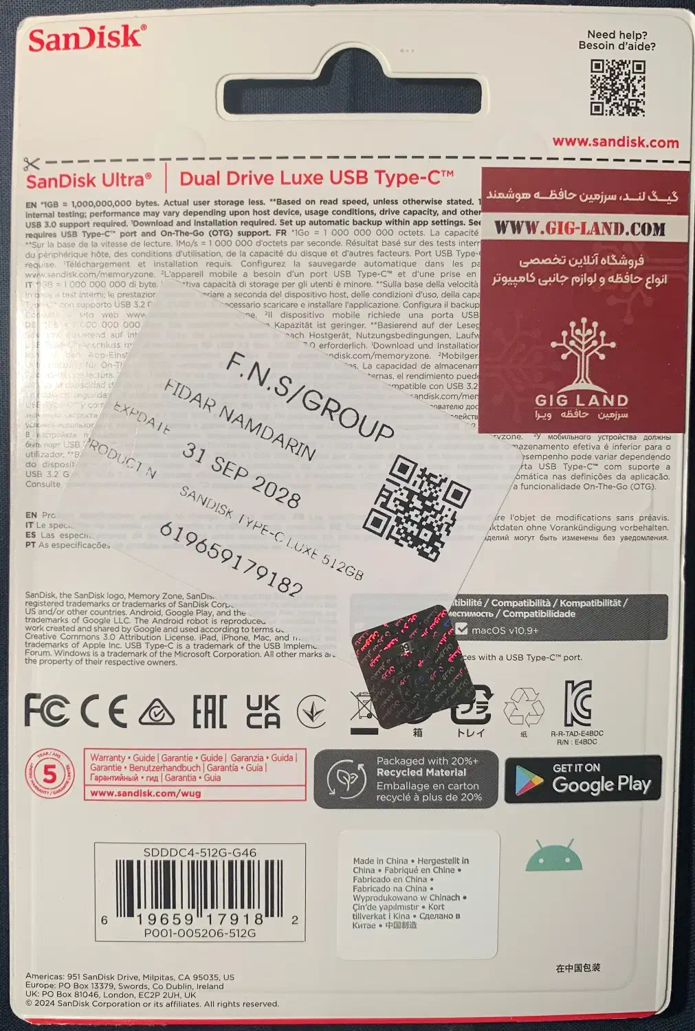 فلش مموری ۵۱۲ SanDisk آکبند|قطعات و لوازم جانبی رایانه|یزد, |دیوار