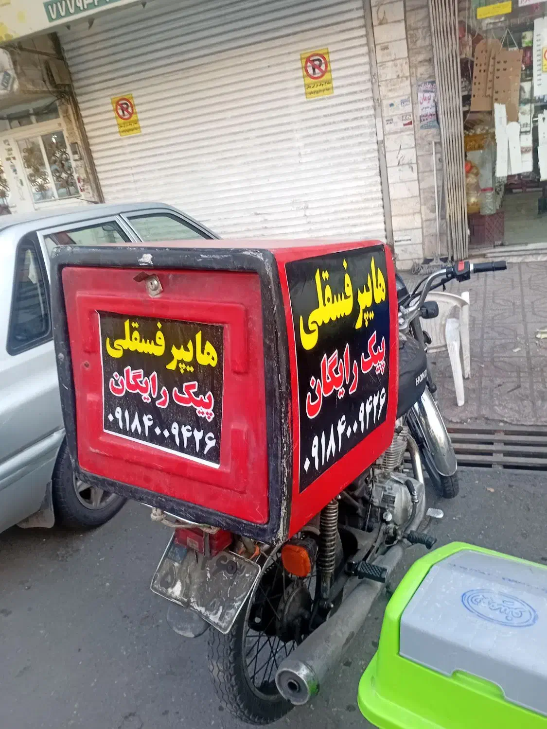 موتور ۱۵۰|موتورسیکلت|تهران, تهرانپارس شرقی|دیوار