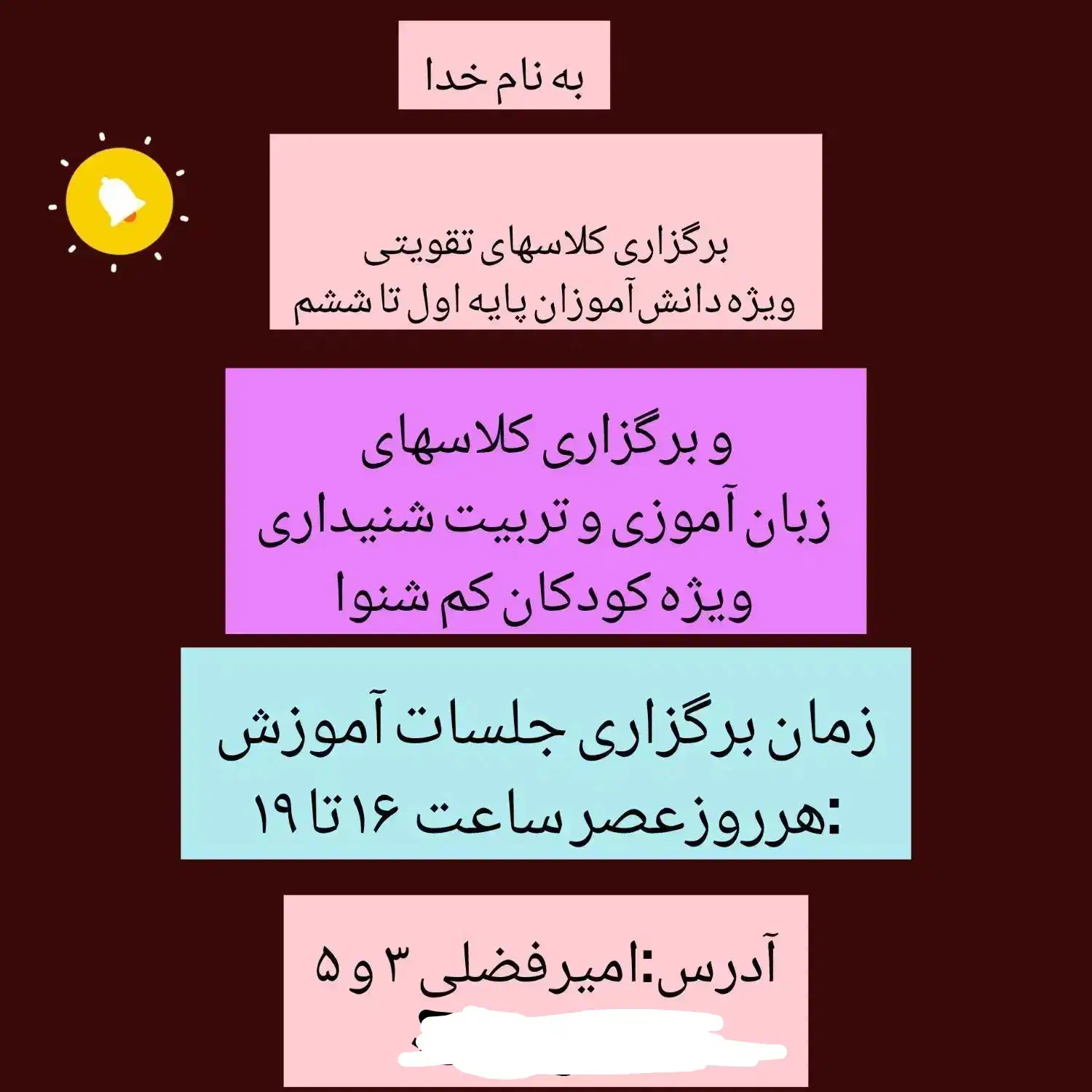 برگزاری کلاس های خصوصی و تقویتی|خدمات آموزشی|سبزوار, ایزی شهر|دیوار