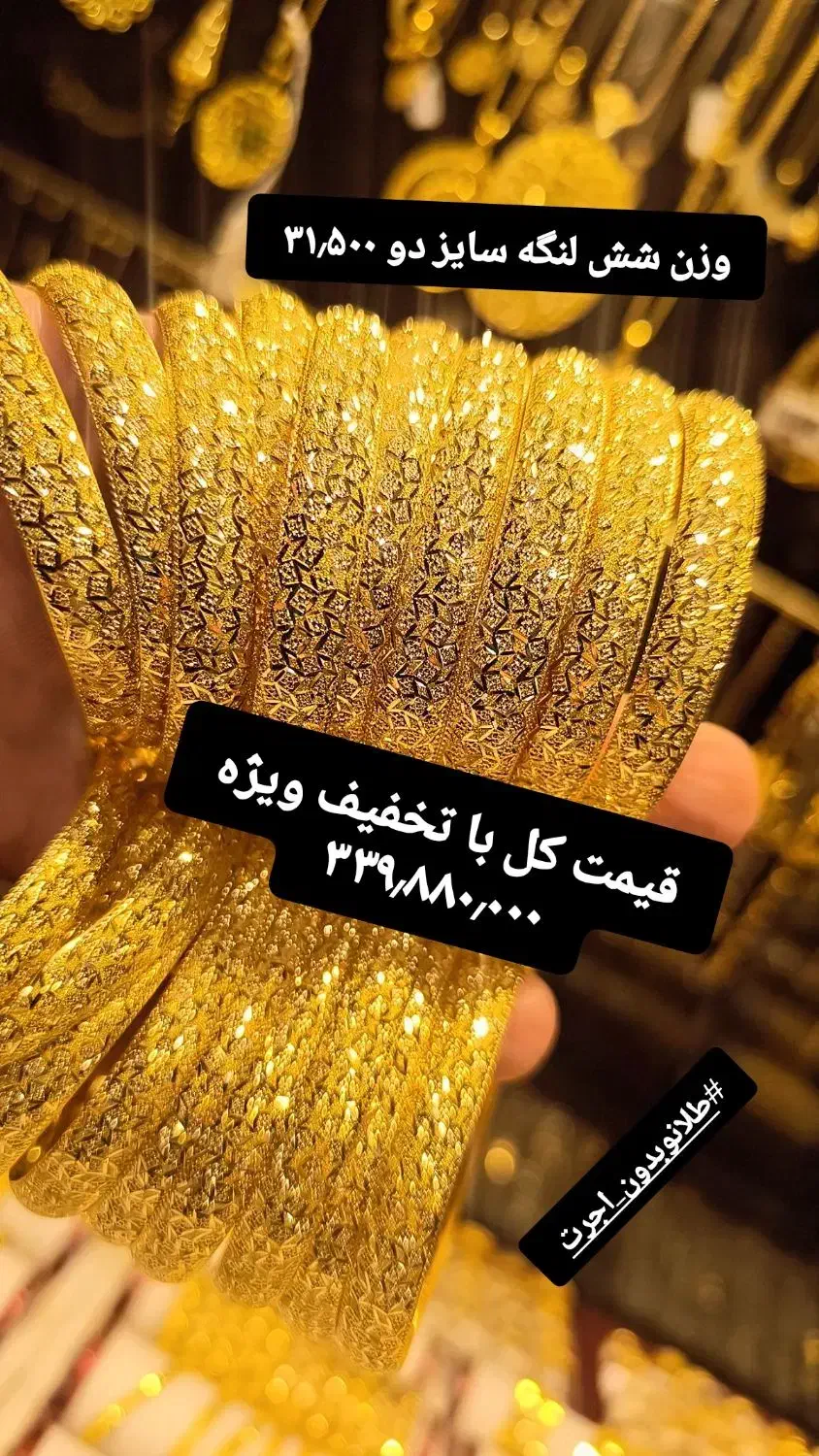 النگوطلاتراش الماس۲و۳تخفیف طلارام سرمایه گذاری|جواهرات|شیراز, شاهچراغ|دیوار