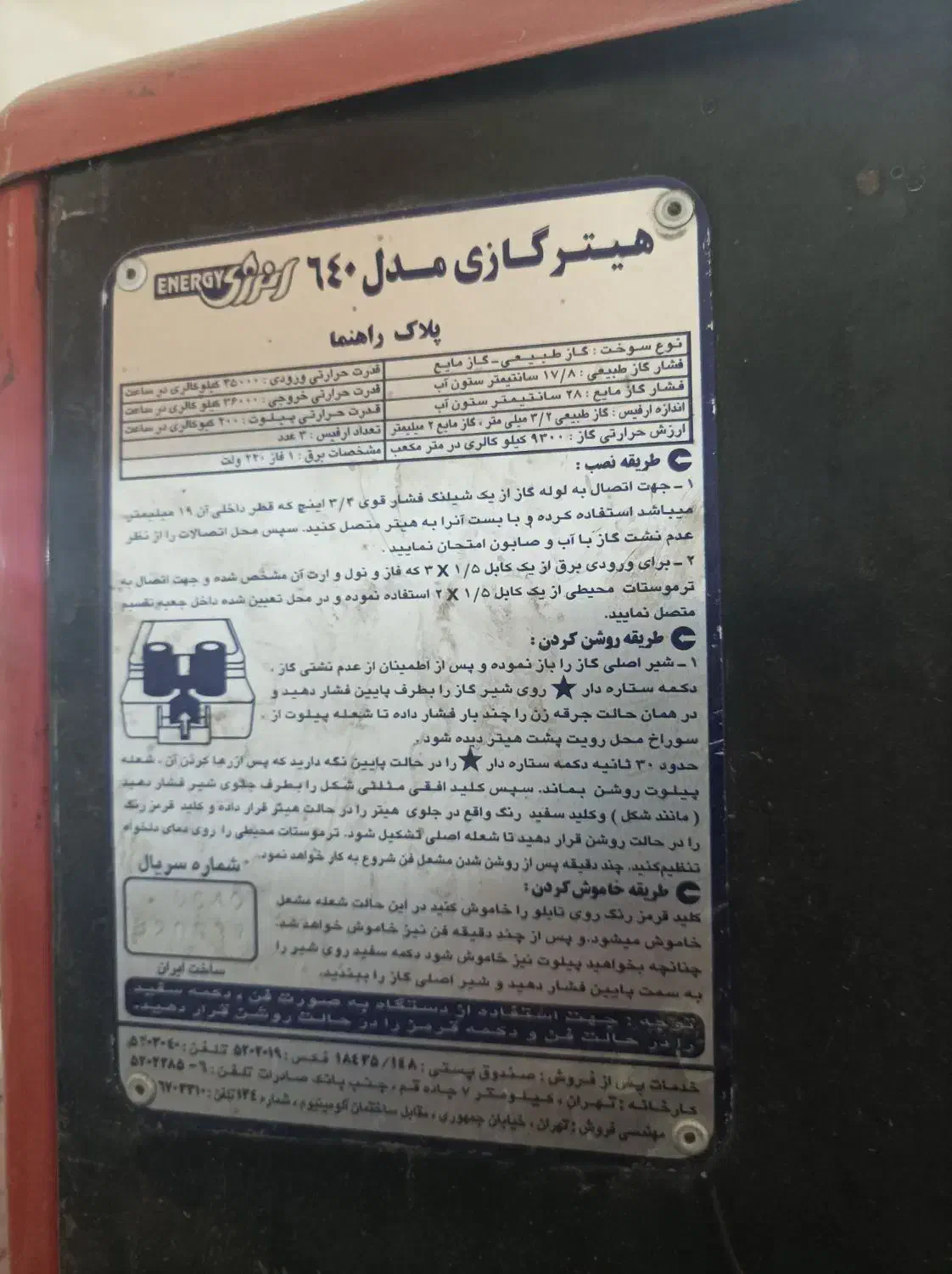 بخاری انرژی سالم|بخاری، هیتر، شومینه|گلپایگان, |دیوار