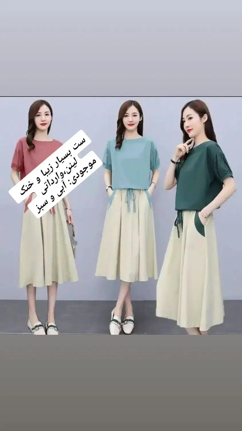 لباس نو|لباس|بندر ماهشهر, |دیوار