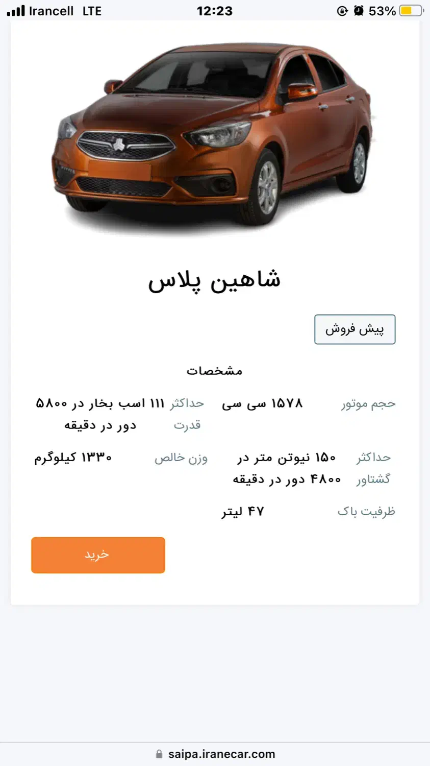 فروش حواله شاهین|خودرو سواری و وانت|شیراز, بریجستون|دیوار