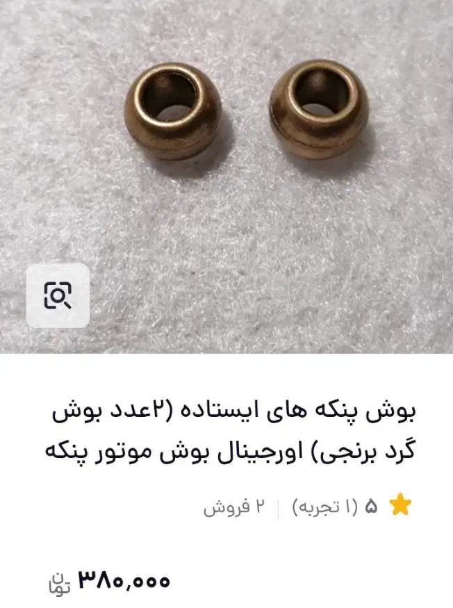 بوش پنکه|پنکه و تصفیه‌کنندهٔ هوا|گلبهار, شهر جدید گلبهار|دیوار