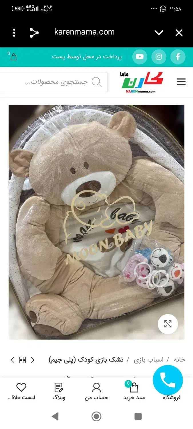 تشک بازی کودک|اسباب و اثاث بچه|اهواز, فولادشهر|دیوار