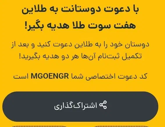 حسابتو فقط با وارد شدن به لینگ افزایش بده.|کارت هدیه و تخفیف|شادگان, |دیوار