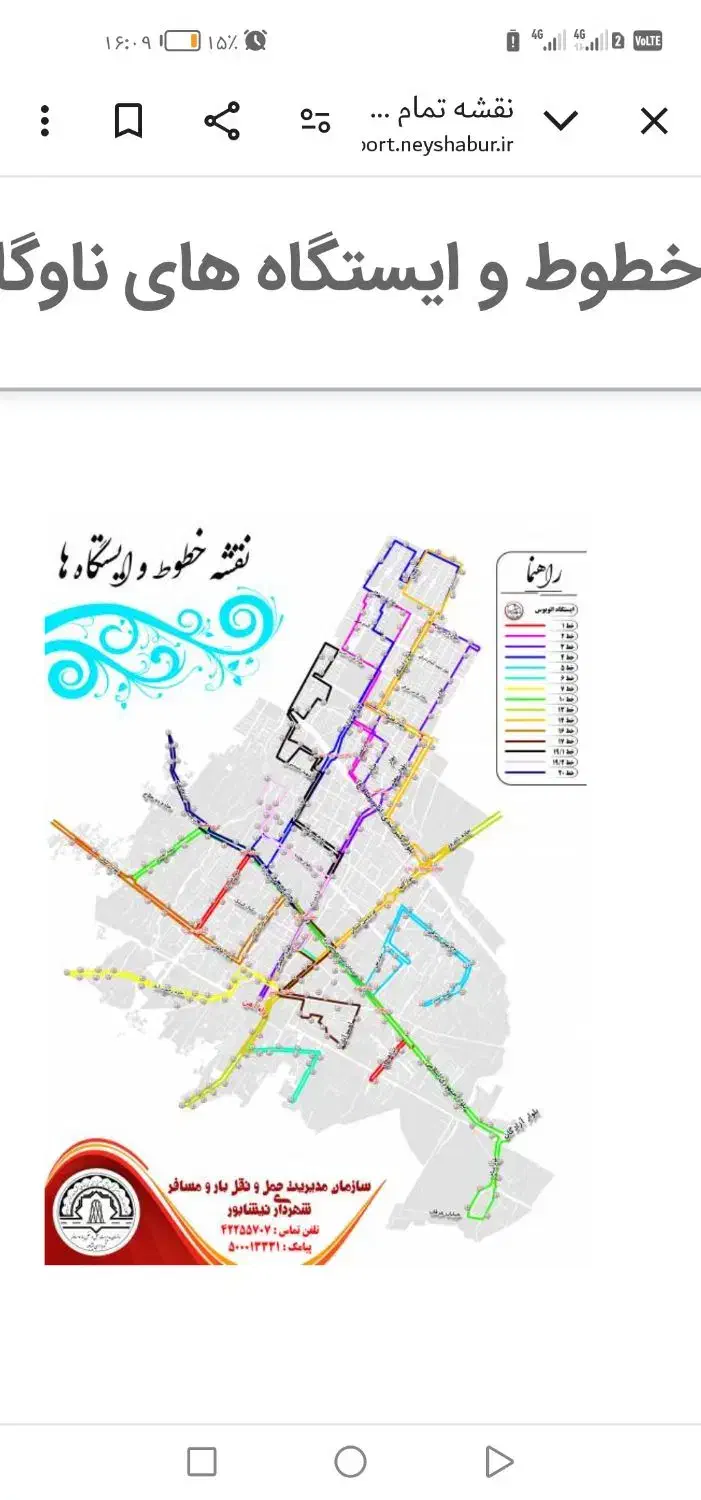 سرویس  برای هنرستان پسرانه سپهری راد بلوار ادیب|خدمات حمل و نقل|نیشابور, شهرک اندیشه|دیوار