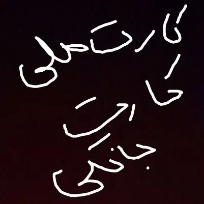 کارت ملی و بانک|اشیا|خرم‌آباد, |دیوار