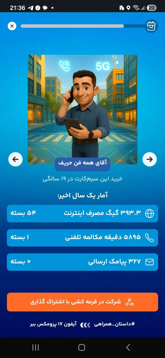 خط کد 4|سیمکارت|تهران, تهرانپارس غربی|دیوار