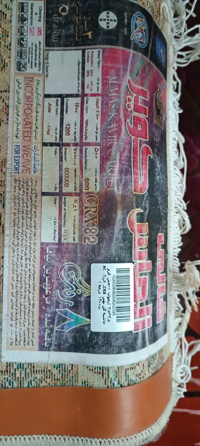 یک عدد فرش ۱۲ متری یک عدد ۹ متری|فرش|تهران, هفده شهریور|دیوار