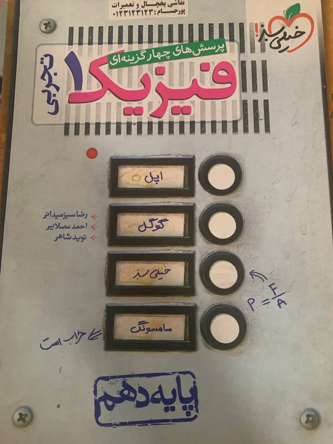 کتاب های کنکور تست تشریحی|لوازم التحریر|پاکدشت, پاکدشت (مامازند)|دیوار