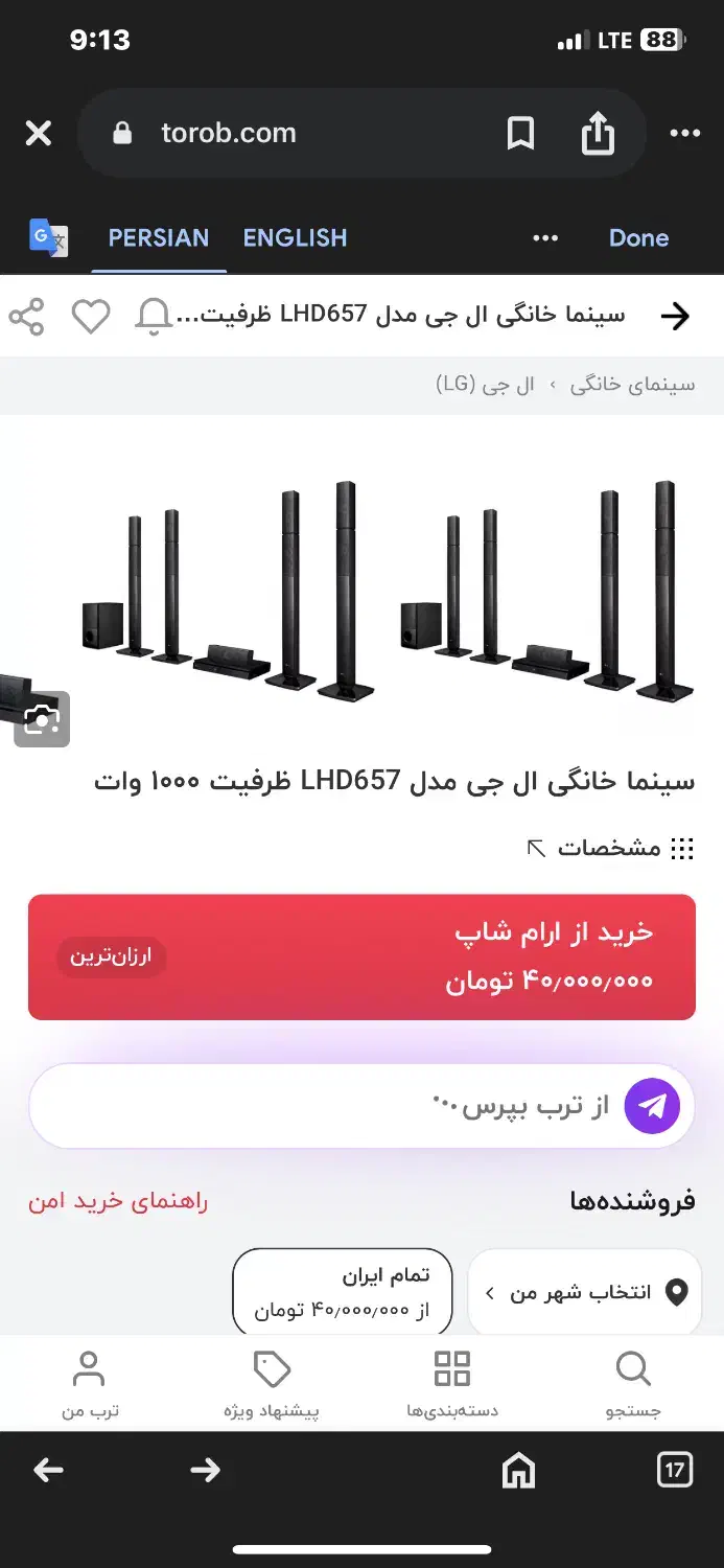 سینما خانگی مدل ال جی|سیستم صوتی خانگی|چابهار, |دیوار