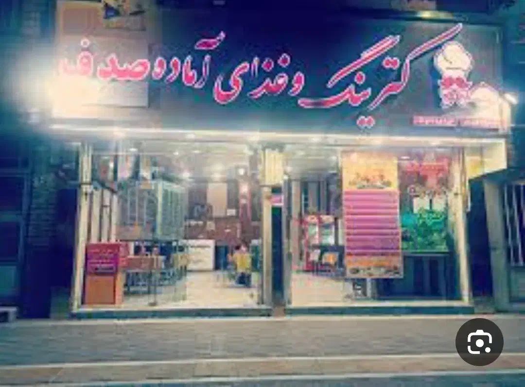 نیروی ساده جهت کار در رستوران|استخدام خدمات فروشگاه و رستوران|مشهد, شهید مطهری|دیوار