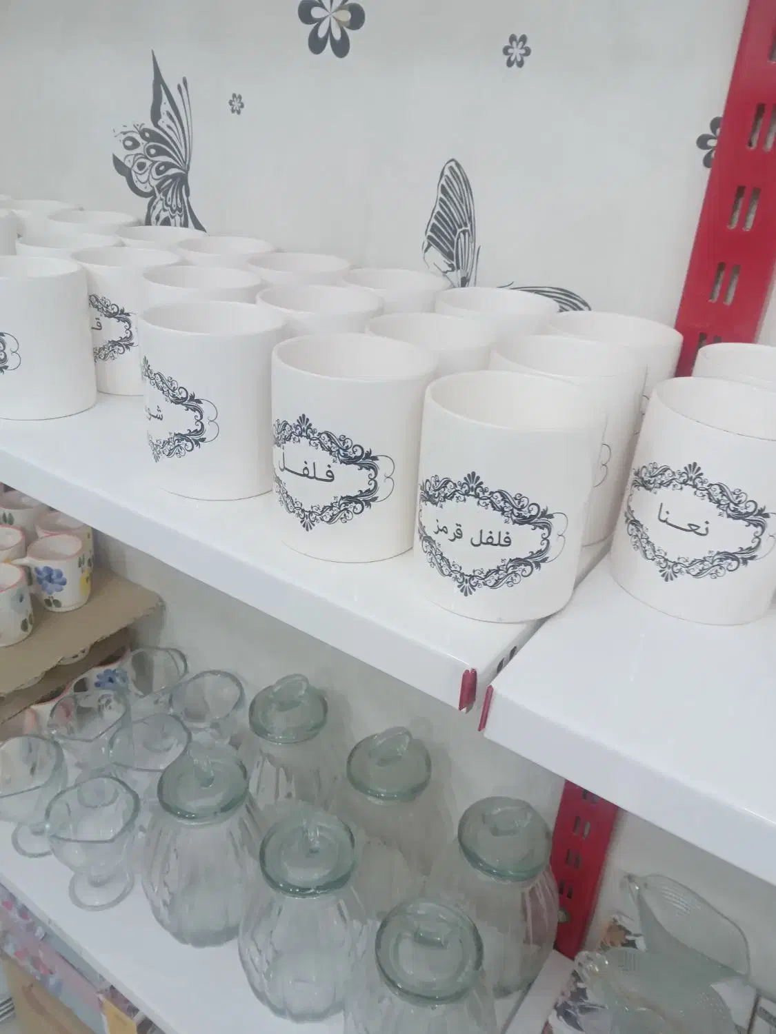 انواع ماگ|ظروف سرو و پذیرایی|بم, |دیوار