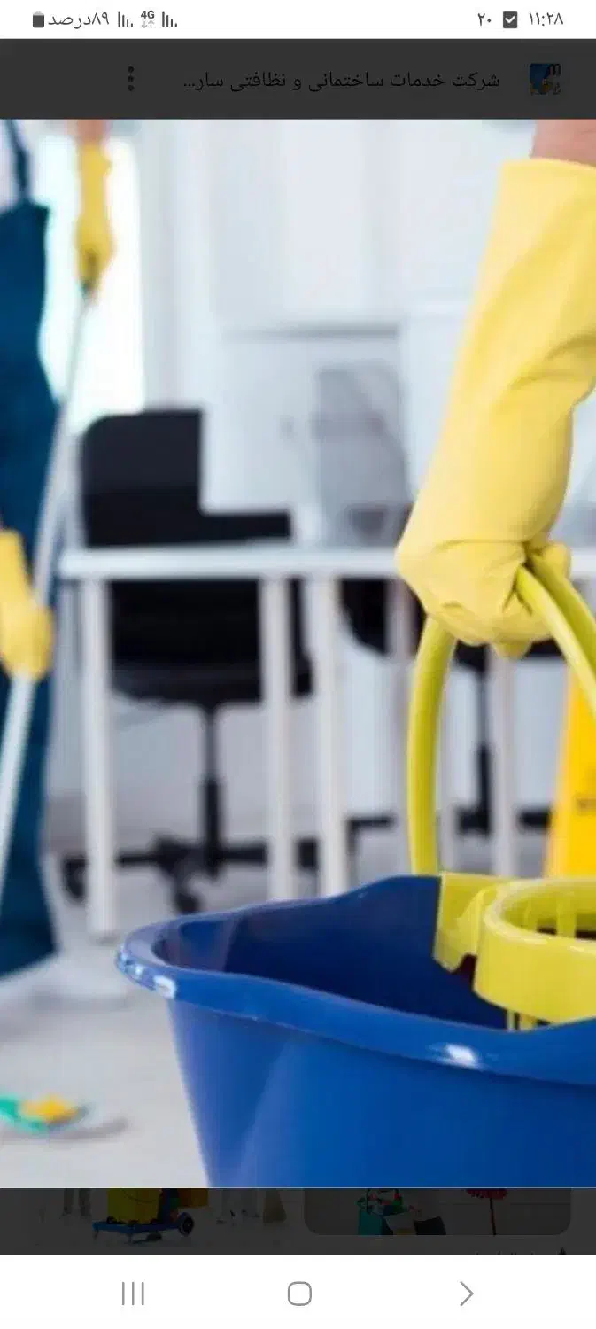 خدمات نظافت شاهینشهرمسکن مهر گرگاب گلدیس سیمرغ|خدمات نظافت|شاهینشهر, مسکن مهر|دیوار