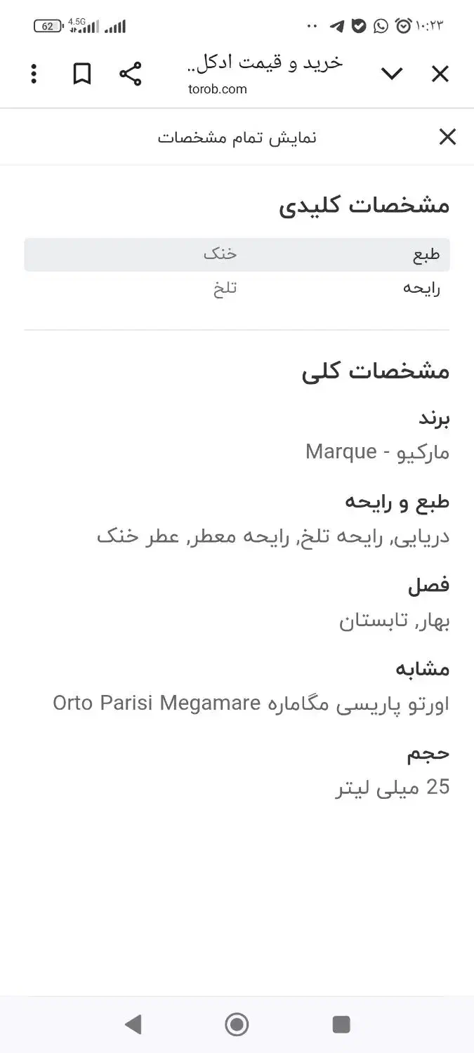 ادکلن عطر مردانه|آرایشی، بهداشتی، درمانی|تهران, شهرک چیتگر|دیوار