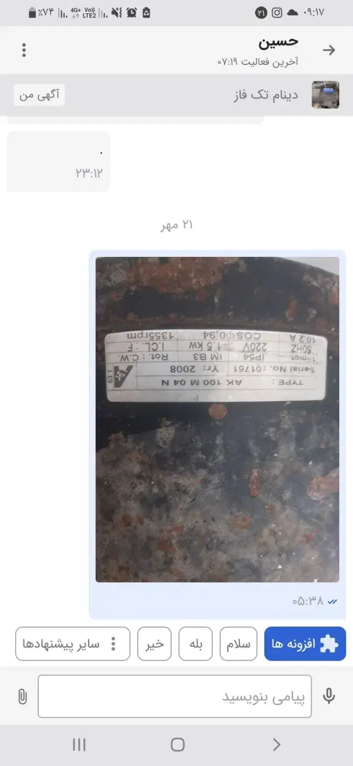 دینام تک فاز|قطعات و لوازم جانبی رایانه|گتوند, |دیوار