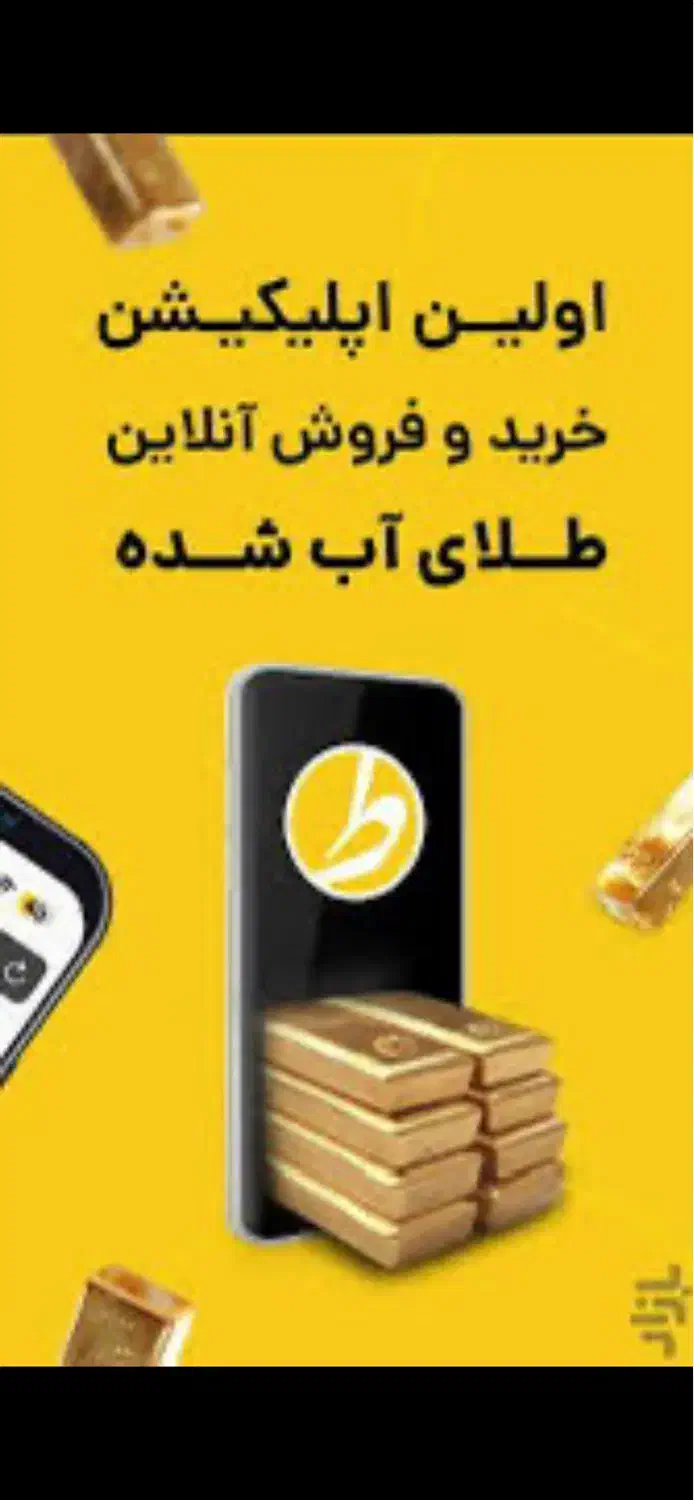 ۷ سوت طلای رایگان فقط با ثبت نام|جواهرات|هادی شهر, |دیوار