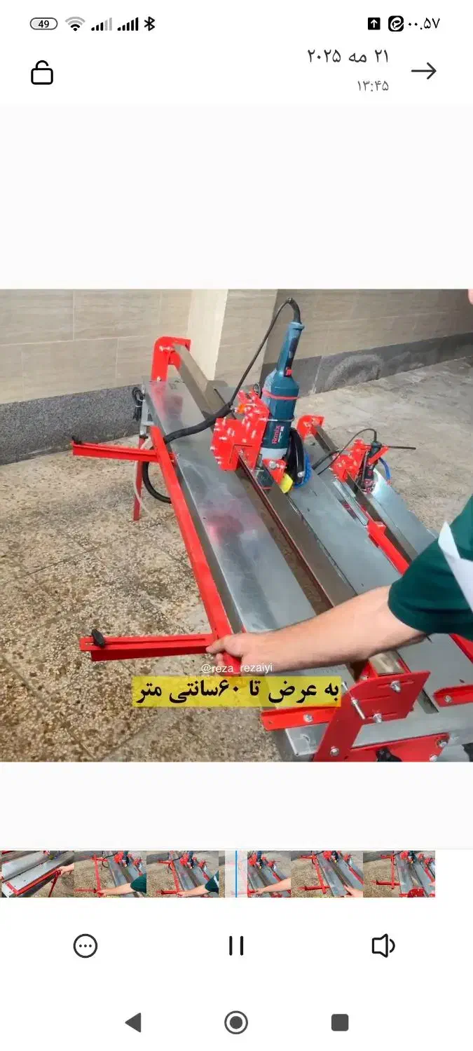 دستگاه برش سنگ و سرامیک ابی|ابزارآلات|بیرجند, |دیوار