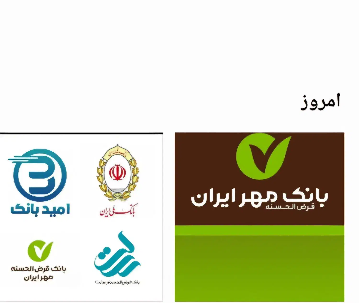 امتیاز مهر ودیگر بانکها|خدمات مالی، حسابداری، بیمه|زرند, |دیوار