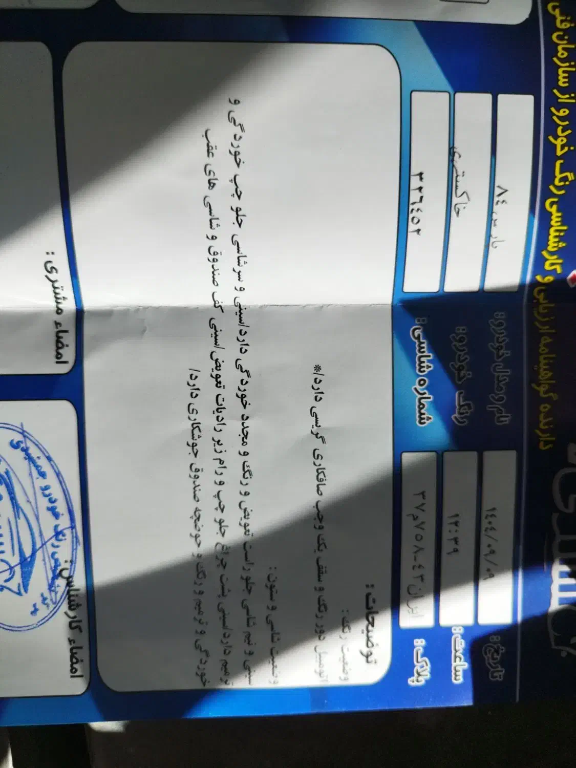 مدل ۸۴ فنی سالم تشخیص رنگ.گذاشتم|خودرو سواری و وانت|نجفآباد, صالح آباد|دیوار