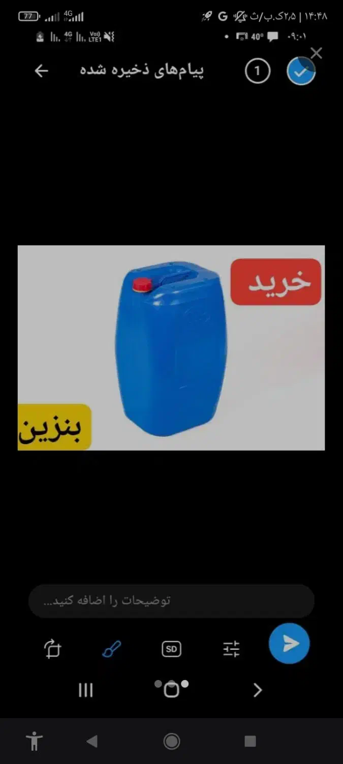 گالن 70 لیتری بشکه 220 پلاستیکی عمده|عمده‌فروشی|ایرانشهر, |دیوار