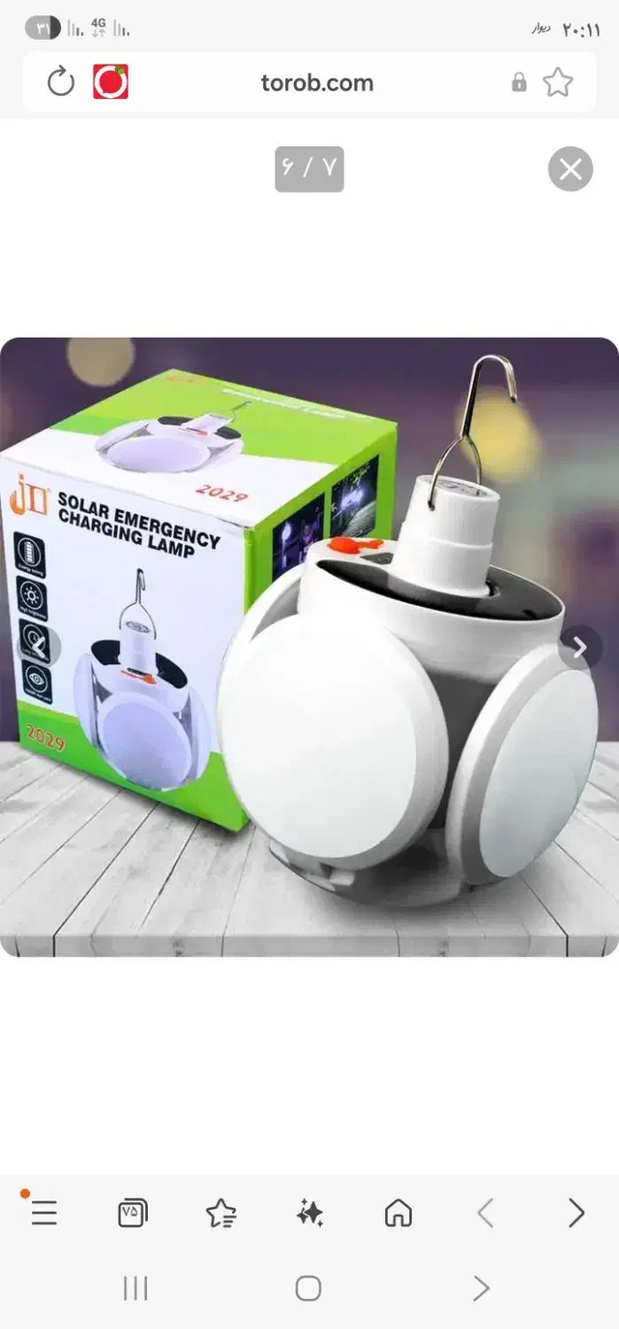 چراغ خورشیدی پنج پر بصورت خرده و عمده|کوهنوردی و کمپینگ|بندر کنگان, |دیوار