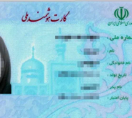 کارت ملی گمشده|اشیا|ارومیه, |دیوار