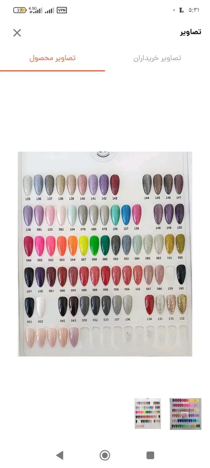 وسایل ناخنکار|آرایشی، بهداشتی، درمانی|کرمان, |دیوار