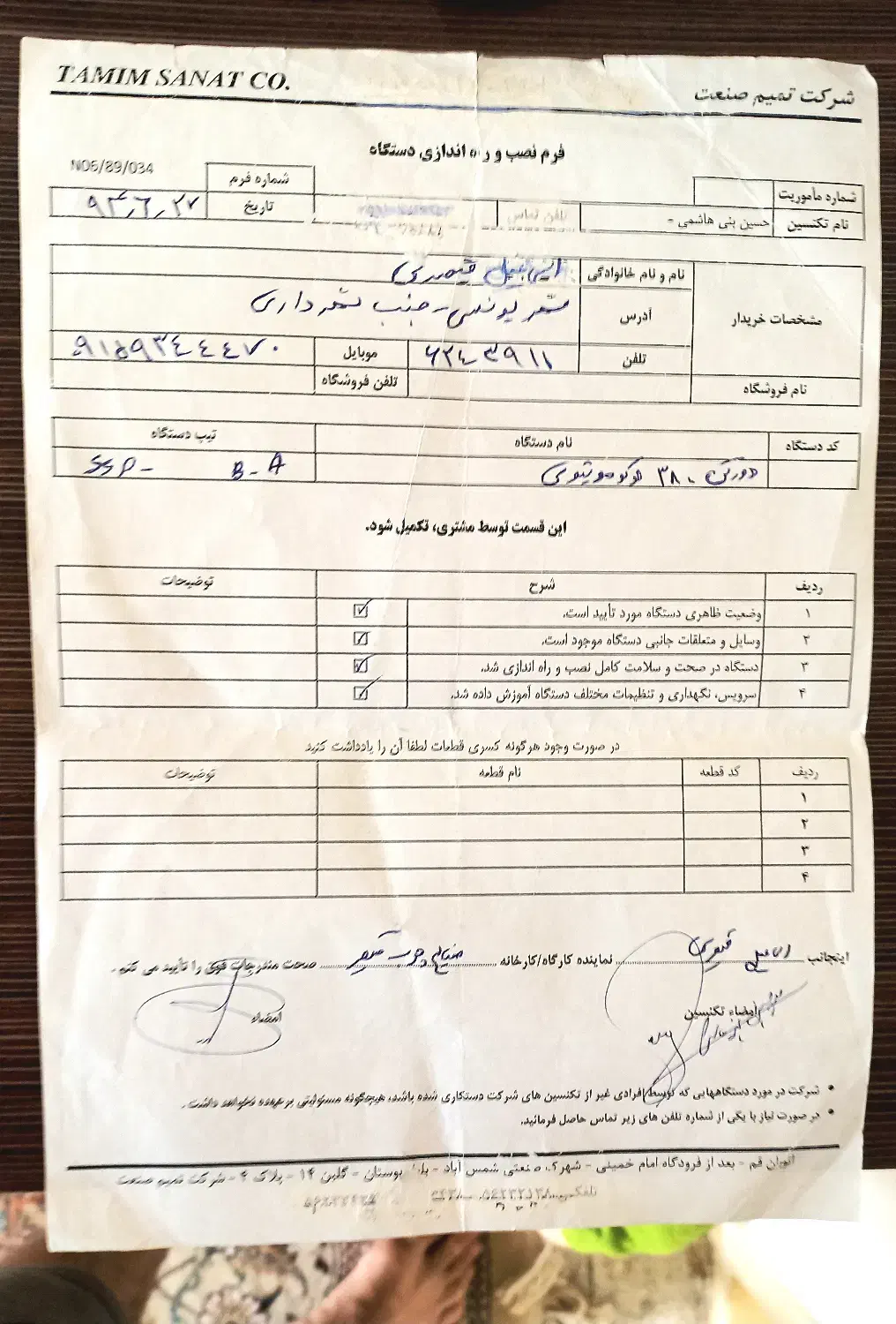 دستگاه دور کن۳۸۰|ماشینآلات صنعتی|مشهد, بهشت|دیوار