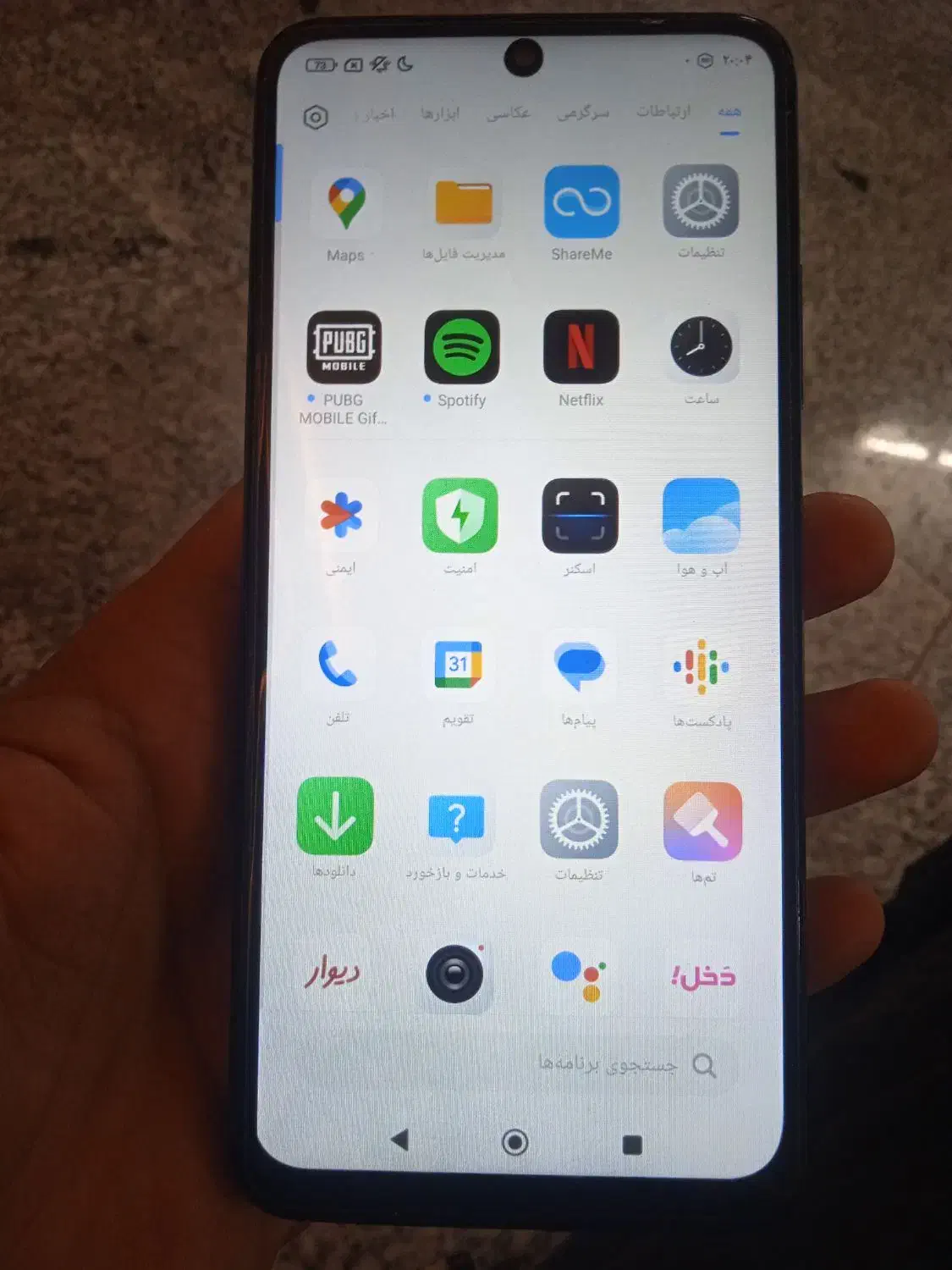 نوت 11s|موبایل|بیرجند, |دیوار